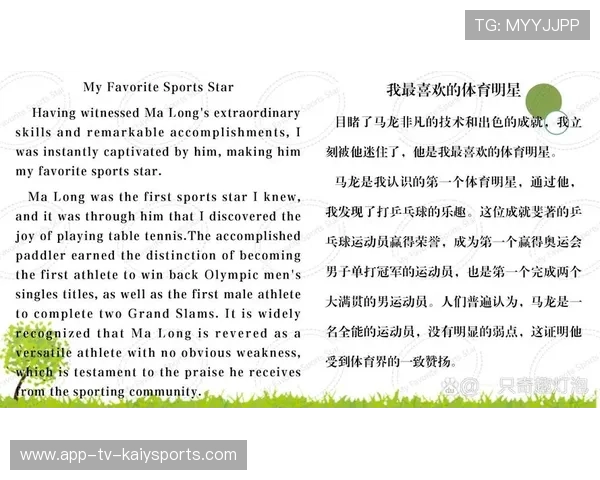 激动人心的一刻：运动员用汗水书写历史，运动员汗水与鲜花作文