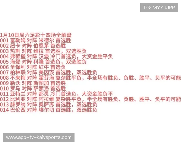 足彩冲刺：005场成分歧焦点，走哪边？，足彩500对阵表