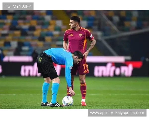 乌迪内斯任意球折射入网，罗马客场0比1吞下苦果