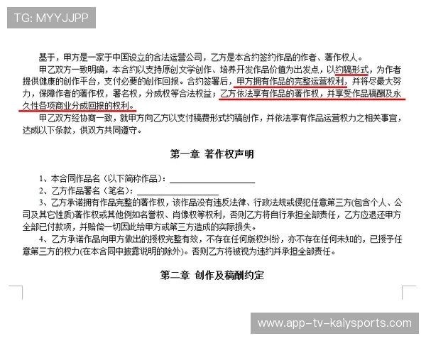 世界杯后青训教材版权共享机制与分发协议